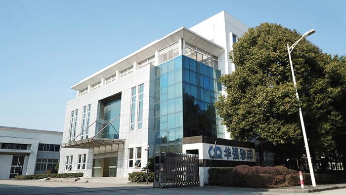 无锡市羊尖华强塑料彩印有限公司